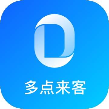 多点来客系统app手机版