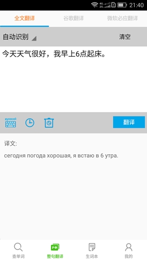 千亿词霸app手机版