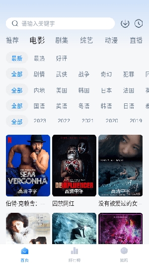 泡泡影视手机最新版本