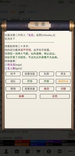 江湖故人安卓手机版
