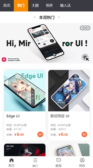糖果城主题app手机版