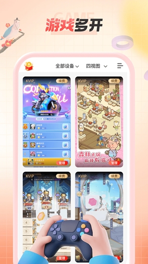 无休云手机app手机版