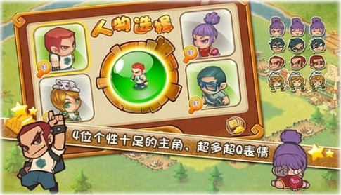 三国大富翁２官方最新手机版