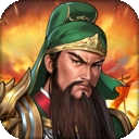 同人圣三国蜀汉传官方版