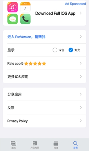 仿ios相册app最新版