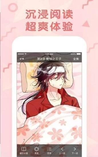 runningaway漫画免费完整版