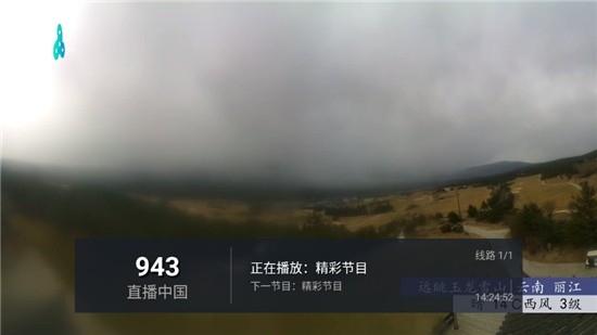 8K高清电视直播软件TV版