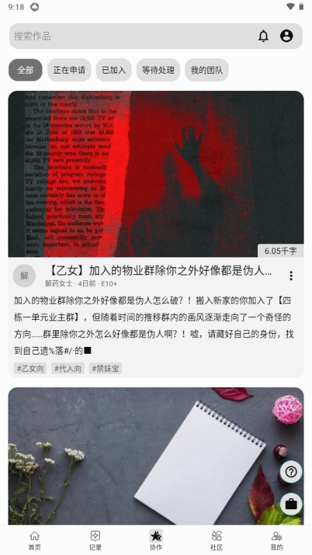 litestory最新版