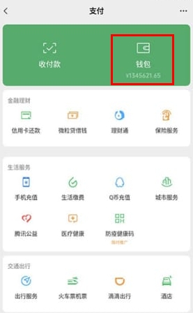 钱包模拟器免费无水印版