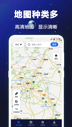 GPS卫星地图app高清版