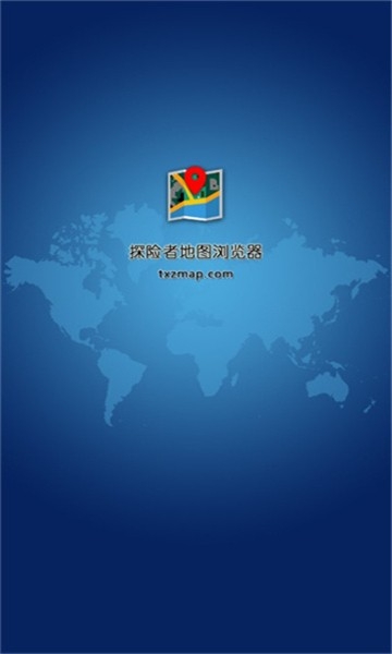 探险者地图浏览器安卓版