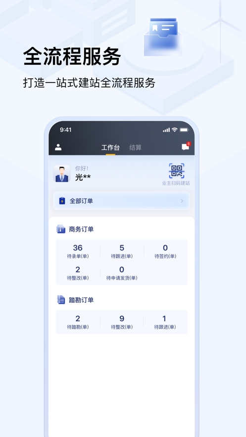 光武帝服务app官方手机版