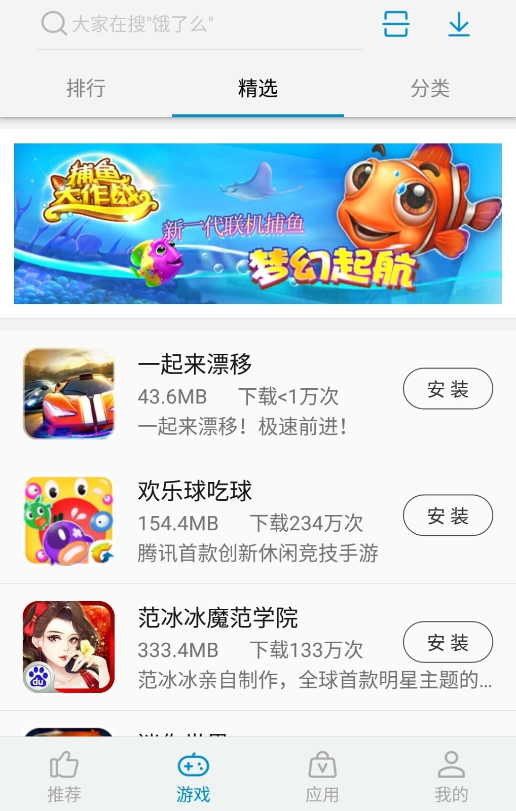 中兴应用商店2025官方版