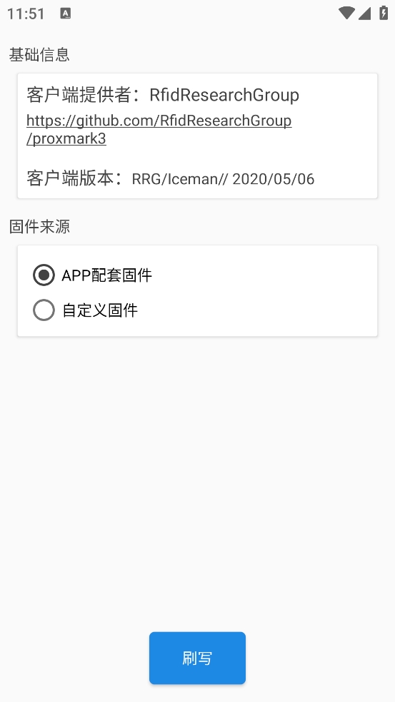 RFID Tools最新安卓版