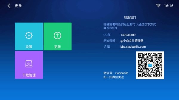 小白文件管理器t