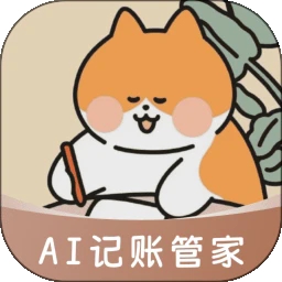自动记账指尖管家app安卓版