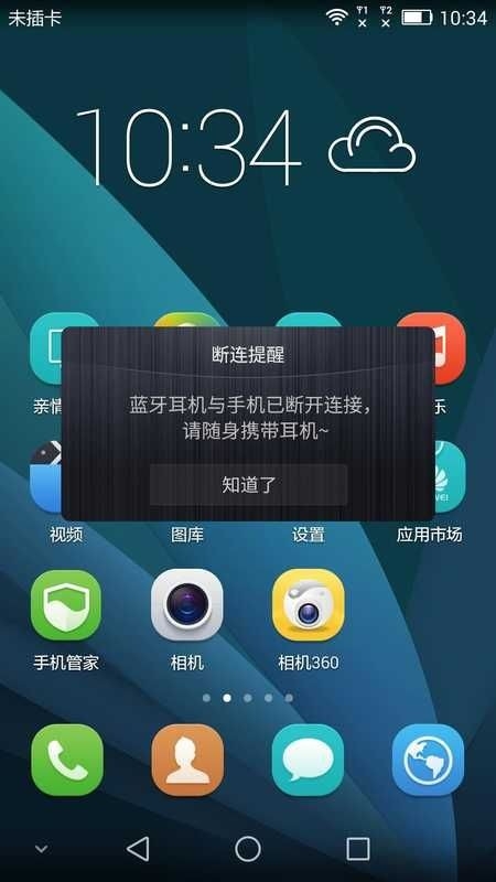 Honor Whistle官方版app