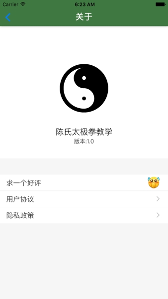 陈氏太极拳教学最新手机免费版
