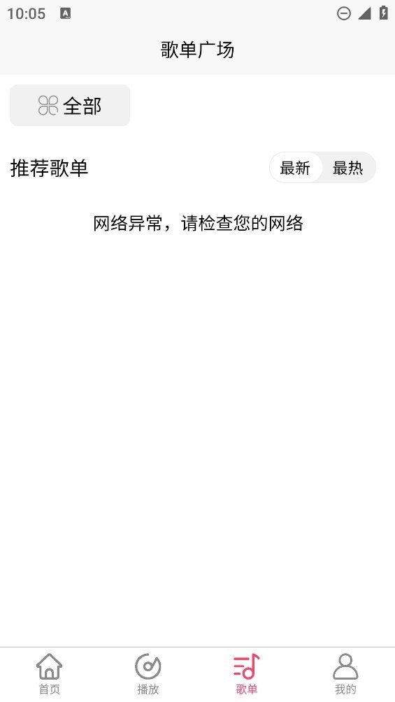 乐町音乐盒app安卓免费版