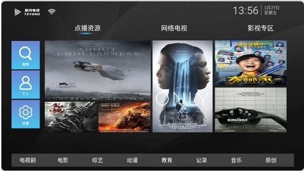 星河直播t