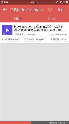 磁力宝官方最新版