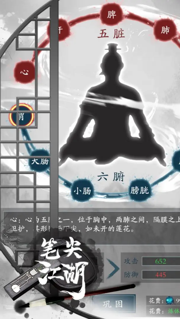 笔尖江湖修真游戏