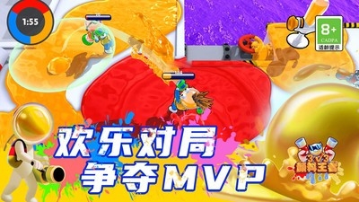 颜料王者3