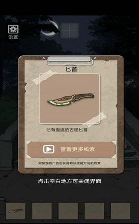 诡异村庄游戏安卓手机版
