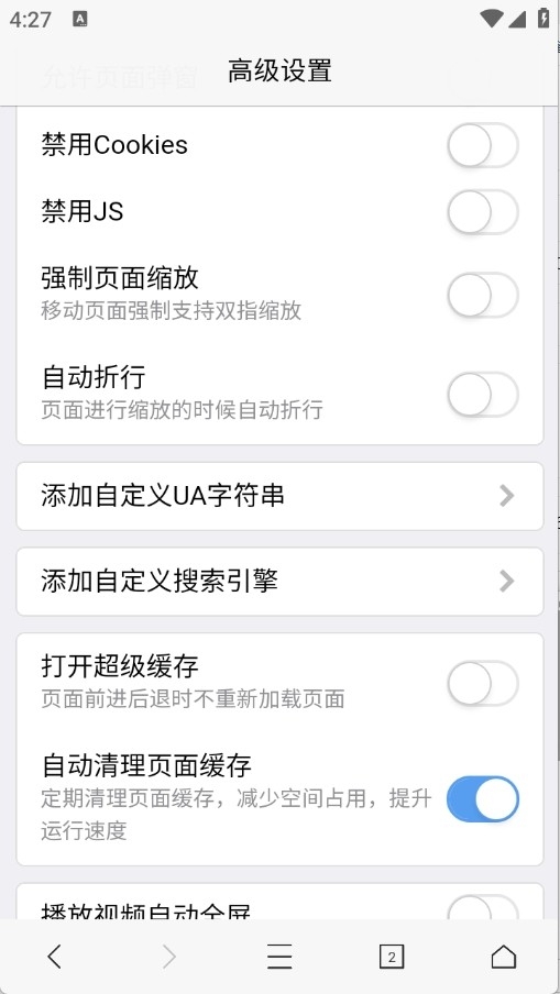 爱坤浏览器软件最新安卓版