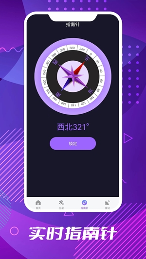 车道级导航最新2024版