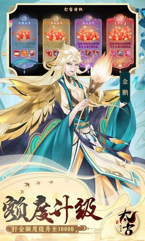 太古妖皇诀手游官方版