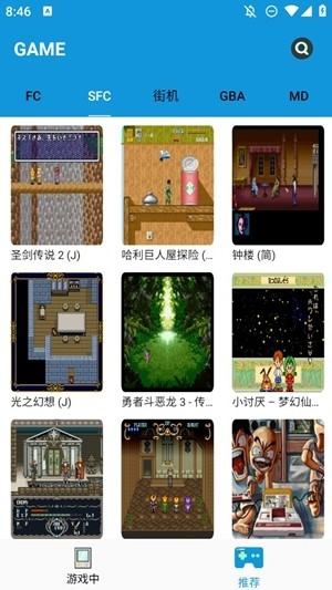 Fc街机模拟器app最新版