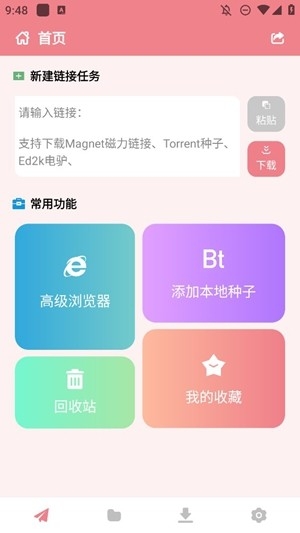 柚子下载app手机版