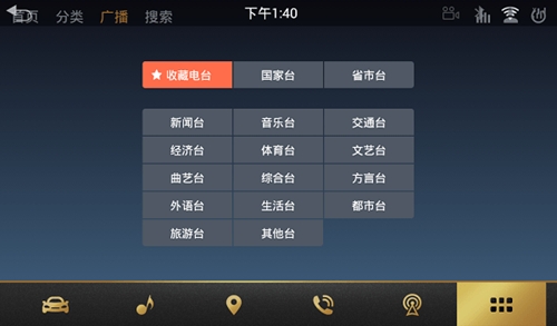 喜马拉雅fm车机最新版