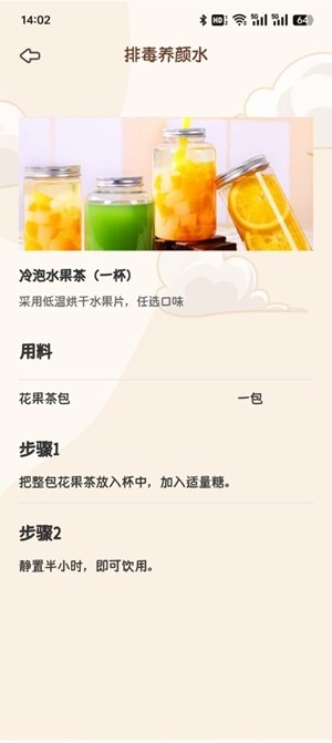 juicee轻轻断食安卓版