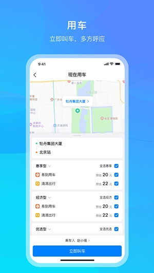 中青旅商旅app手机版