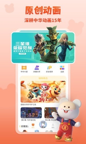 功夫动漫剧场app最新版