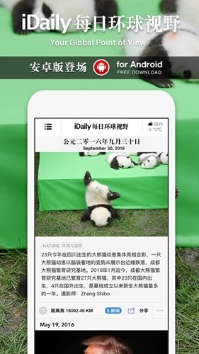 Daily每日环球视野app安卓版