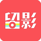 留影音乐相册制作最新版