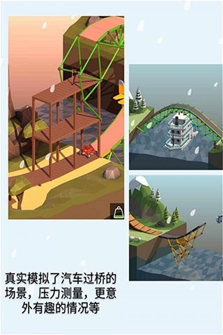 保利桥2手机版