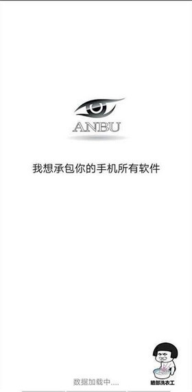 暗部软件库app官方版