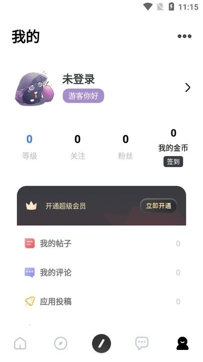 序言游戏社区app最新版