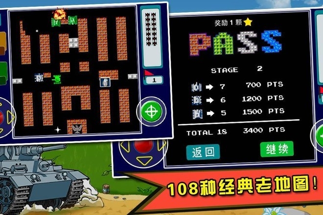 Tank 90坦克大站手机中文版