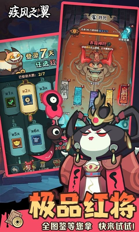 疾风之翼手游