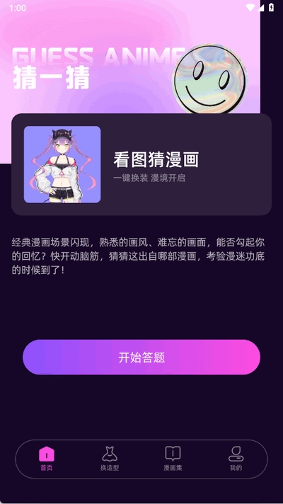 第四次元ai官方正版
