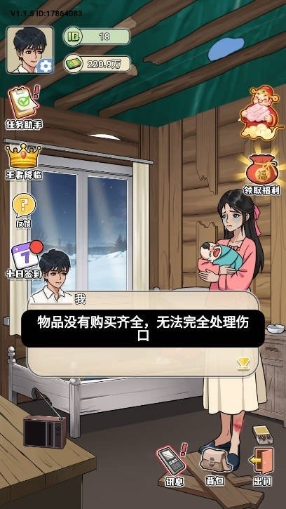 恋爱找茬安卓版小游戏