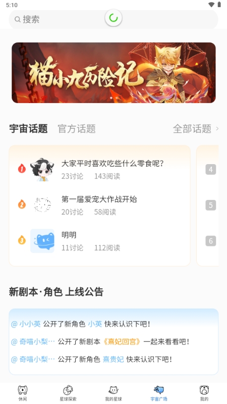 星次元app安卓官方版