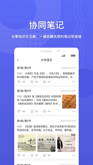 华莘学堂app官方安卓版