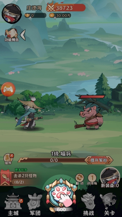 探探猫大作战官方最新版