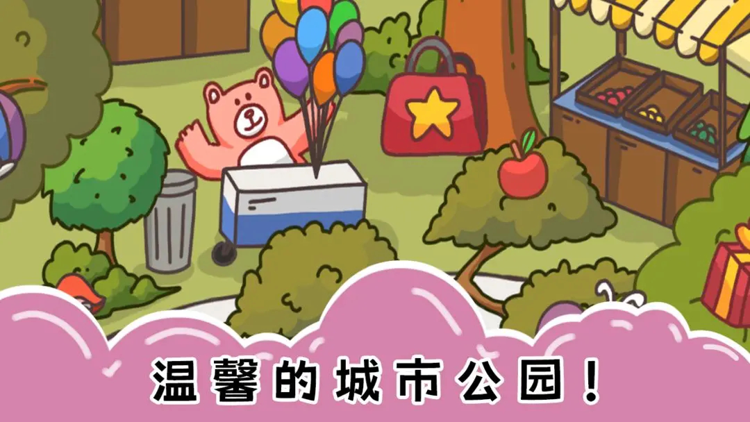七彩拼图小游戏安卓版